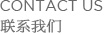 常州靈達(dá)特種纖維有限公司，常州市靈達(dá)化學(xué)品有限公司 ，丙綸BCF絲，丙綸膨體紗，滌綸BCF絲，滌綸膨體紗，錦綸BCF絲，錦綸膨體紗，SORONA，Sorona,地毯膠粘劑，丙綸油劑，全氟調(diào)聚中間體，丙綸長(zhǎng)絲油劑，丙綸短纖油劑，紡絲油劑，化纖油劑