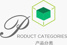 常州靈達(dá)特種纖維有限公司，常州市靈達(dá)化學(xué)品有限公司 ，丙綸BCF絲，丙綸膨體紗，滌綸BCF絲，滌綸膨體紗，錦綸BCF絲，錦綸膨體紗，SORONA，Sorona,地毯膠粘劑，丙綸油劑，全氟調(diào)聚中間體，丙綸長(zhǎng)絲油劑，丙綸短纖油劑，紡絲油劑，化纖油劑