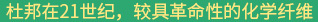 常州靈達(dá)特種纖維有限公司，常州市靈達(dá)化學(xué)品有限公司 ，丙綸BCF絲，丙綸膨體紗，滌綸BCF絲，滌綸膨體紗，錦綸BCF絲，錦綸膨體紗，SORONA，Sorona,地毯膠粘劑，丙綸油劑，全氟調(diào)聚中間體，丙綸長(zhǎng)絲油劑，丙綸短纖油劑，紡絲油劑，化纖油劑